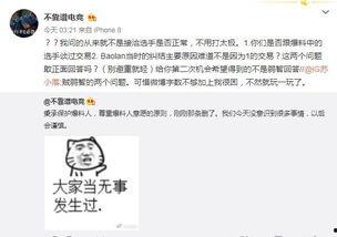 吃瓜大群爆料,揭秘娱乐圈最新热点事件